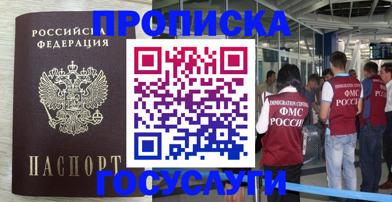 миграционный учет в Армянске